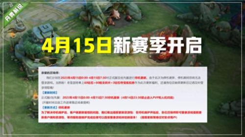 王者荣耀s31更新时间(艾琳s33重做什么时候上正式服)插图2