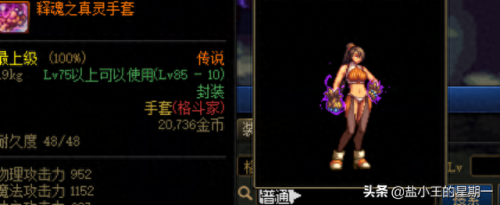 90版本力法任务装备选择(100级力法装备搭配)插图7