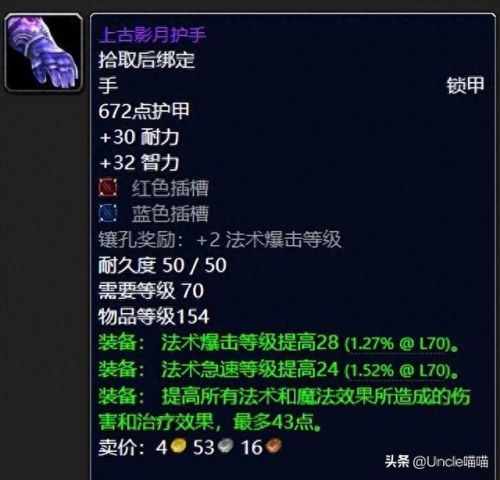 太阳井小怪掉落(海山小怪掉落列表)插图8