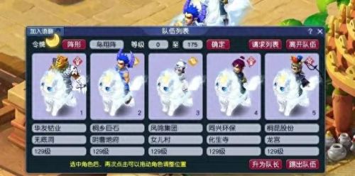 梦幻西游新区5开队伍配置(梦幻西游新区平民5开)插图