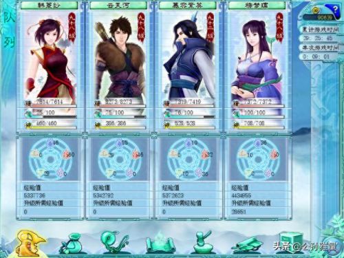 仙剑奇侠传秘籍(仙剑奇侠传1秘籍)插图15