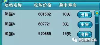 梦幻西游120级刷储备(梦幻西游130级刷经验方法)插图17