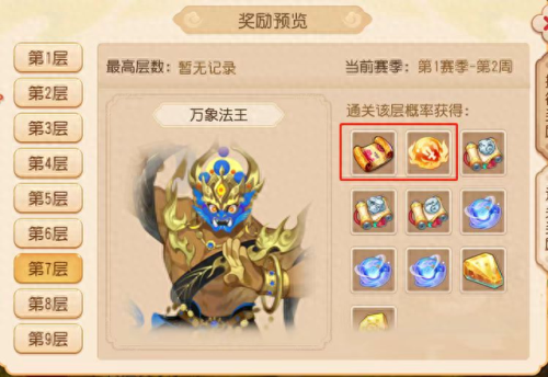 新西游手游(萌西游手游)插图1 新西游手游(萌西游手游)插图1