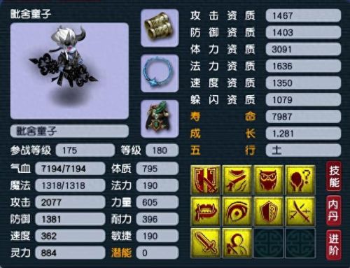 梦幻西游防御17到20修(梦幻西游一点耐力加多少防御)插图7