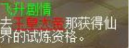 梦幻西游90级以前的剧情(梦幻西游90级主线剧情)插图5