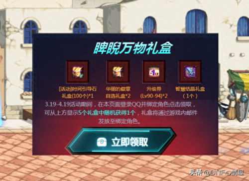 阿修罗远古传说装备礼盒(阿修罗要学远古记忆吗)插图3
