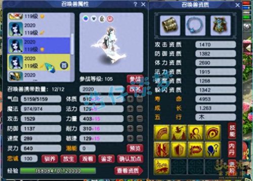 梦幻西游端游化生寺技能介绍(化生寺4狮驼岭攻略)插图14
