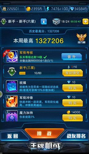 王牌战机中的装备工厂(王牌机战装备工厂在哪)插图2