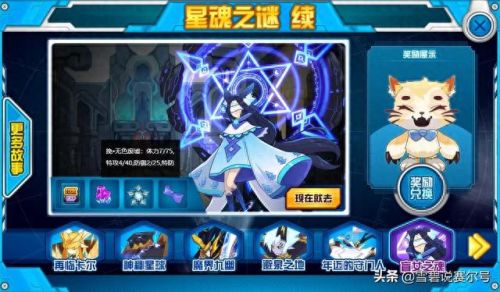 赛尔号凤凰神兽兑换码(赛尔号互通版在哪打神兽)插图8