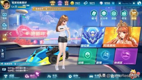 飞车图标升级(qq飞车等级快速升级的方法)插图3