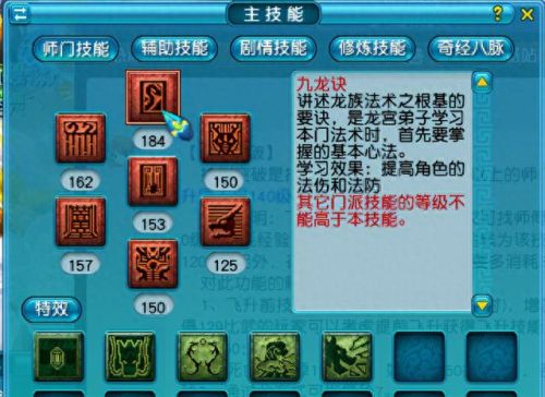 梦幻西游中法宝的最高等级(法宝等级触发几率)插图1