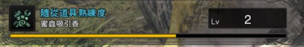 mhw猫猫技能熟练度(mhw)插图4