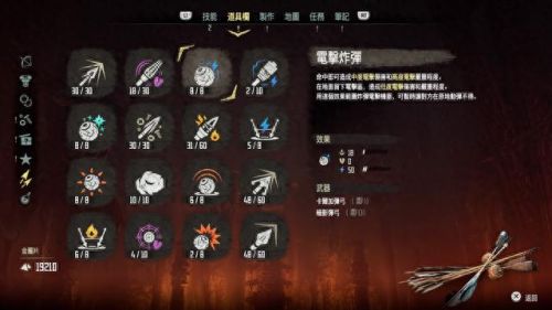 地平线最终武器(地平线武器线圈)插图4