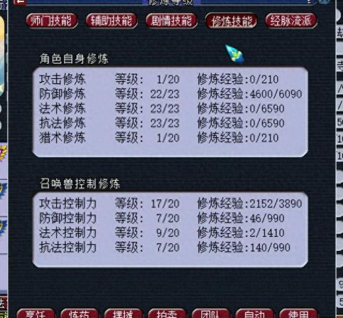梦幻西游提高宠修上限消耗多少副本(梦幻西游宠修0-5花费表格)插图1