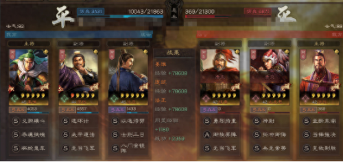 姜维庞统法正怎么加点(姜维法正庞统加点)插图16