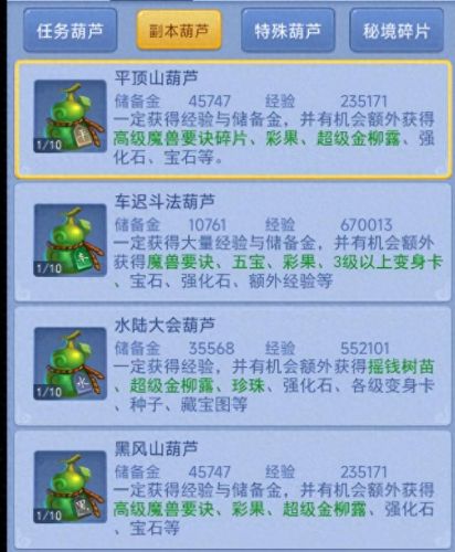 梦幻西游新区如何挂口袋(梦幻西游新区有口袋吗)插图6