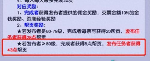 梦幻跑商(梦幻跑商价格)