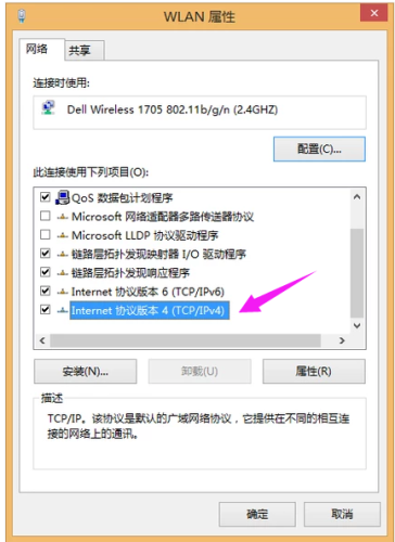 本地连接受限制或无法连接(手机wifi已连接却上不了网)插图4