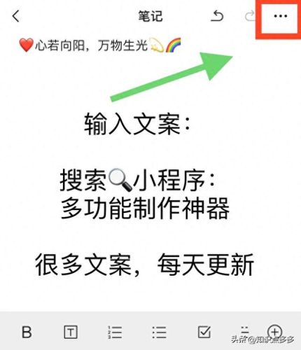 微信置顶语怎么设置(微信置顶语别人看得到吗)插图8