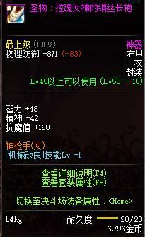 裂魂异次元装备有用么(裂魂之异次元装备绝版了么)插图3