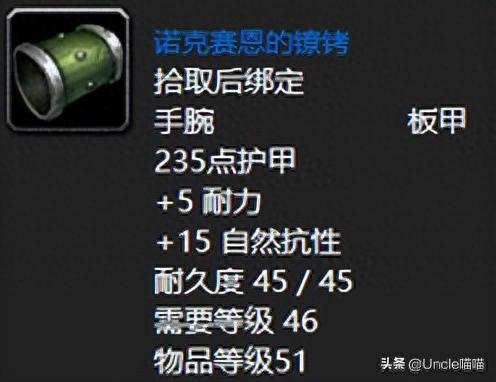 1.12自然抗性装备大全(1.12异常流装备搭配)插图1