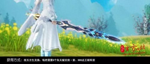 天下3天域剑武器外观(天下3天域武器有几代了)插图8