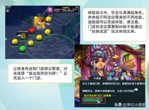 梦幻西游神威力wz加点(神威地煞加点图解)插图6