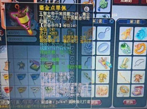 梦幻西游水滴(109耐力套选什么)插图2