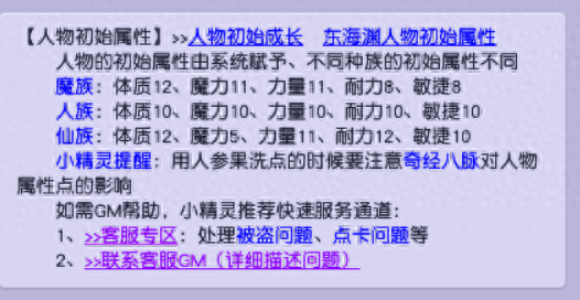 梦幻西游仙族转人族要多少级(梦幻西游凌波城是人族还是仙族)插图