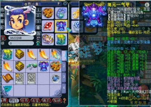 175力五庄武器打什么石(力五庄武器打什么宝石好)插图3