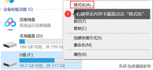 sd卡格式化工具(行车记录仪sd卡不能删除格式化)插图1