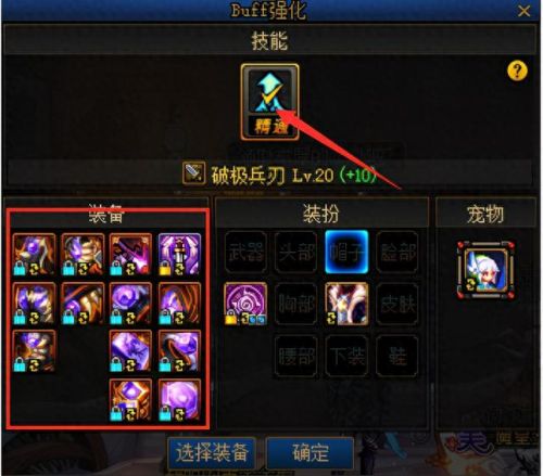 ss武器袖珍罐自选礼盒(dnf灵魂袖珍罐自选礼盒哪个好)插图2