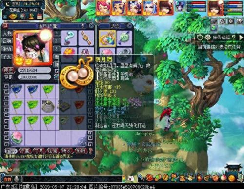 梦幻西游小驴娃娃(梦幻西游小仙女宝宝)插图10