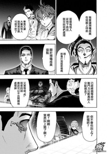 131漫画(韩漫网免费漫画入口)插图21