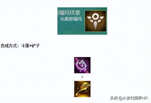 云顶之奕装备合成图(云顶之弈s6装备合成图)插图2