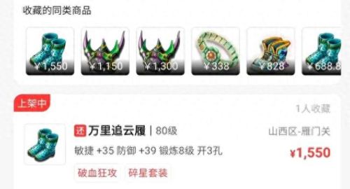 日落西山符石组合(符石组合效果图大全)插图