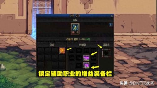 dnf 删除 技能(dnf被删除的技能)插图1