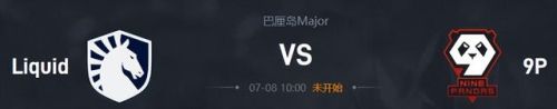 巴厘岛major(dota2巴厘岛major回放)插图1