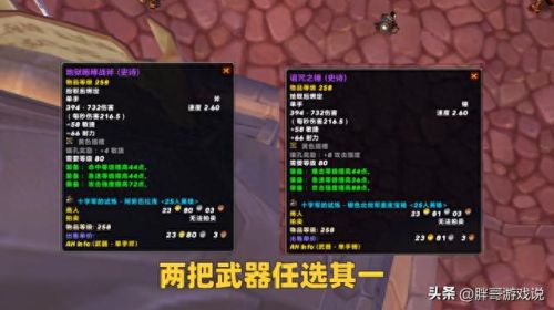 3.35邪dk毕业装备选择(3.35dk各阶段装备选择)插图3