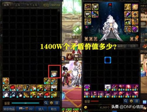 dnf账号仓库(dnf账号仓库升级费用)插图4