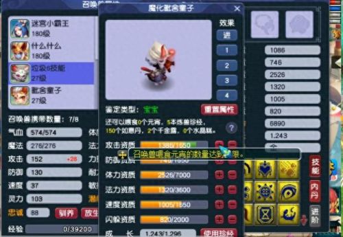 梦幻西游炼妖好神奇(十大神器炼妖炉)