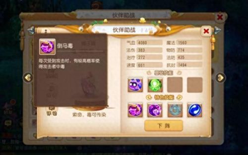 梦幻西游手游助战选哪个(梦幻手游助战最佳组合)插图