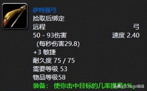 dnf荣耀战场装备评分(dnf 补偿武器外观)插图9