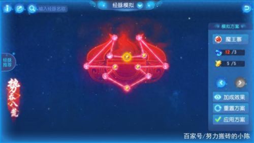 梦幻西游手游奇经八脉化生镶嵌(梦幻西游手游化生怎么镶宝石)插图6