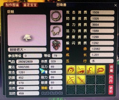 梦幻西游150级打造要求(梦幻西游150级怎么打造)插图3