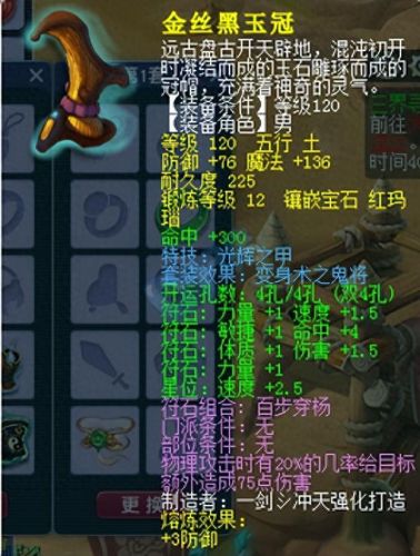 梦幻西游五庄技能多少钱(梦幻西游五庄点什么技能)插图8