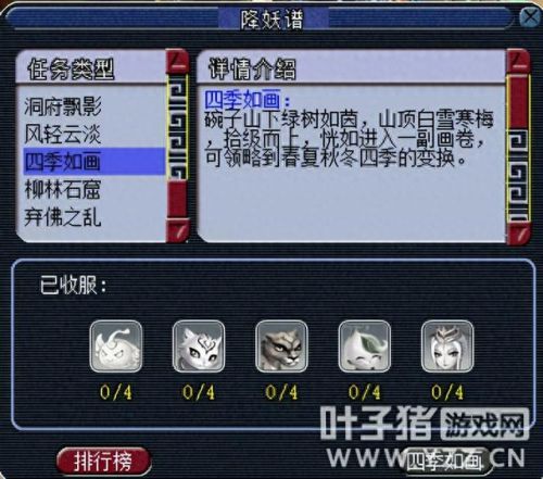 梦幻西游封妖出环多吗(梦幻西游封妖不出环)插图6