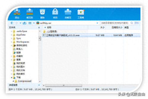 v3ie驱动(v3i驱动程序)插图2