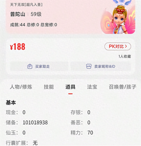 梦幻西游30-59升级经验(梦幻西游35-60怎么升级快)插图3