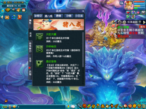 梦幻西游三打白骨精(三打白骨精剧情全攻略梦幻西游)插图9